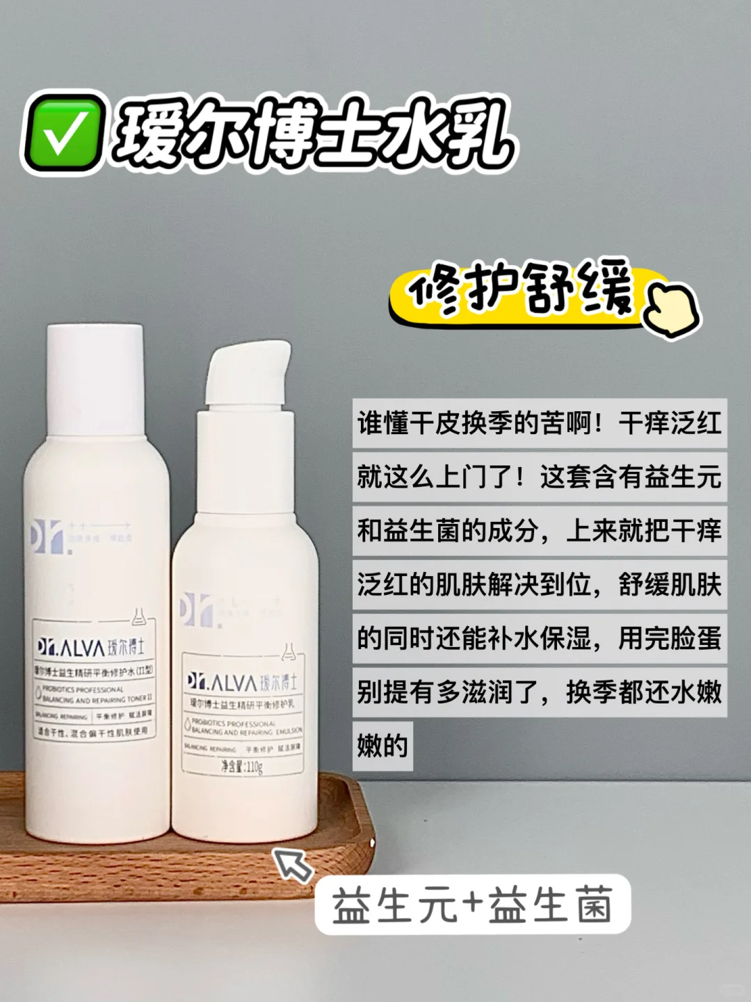 医学生建议：水乳一定要看成分买！
