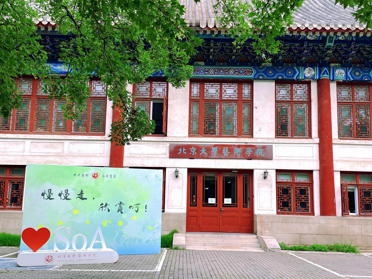 📍北大燕园～感受最高学府的文化气息