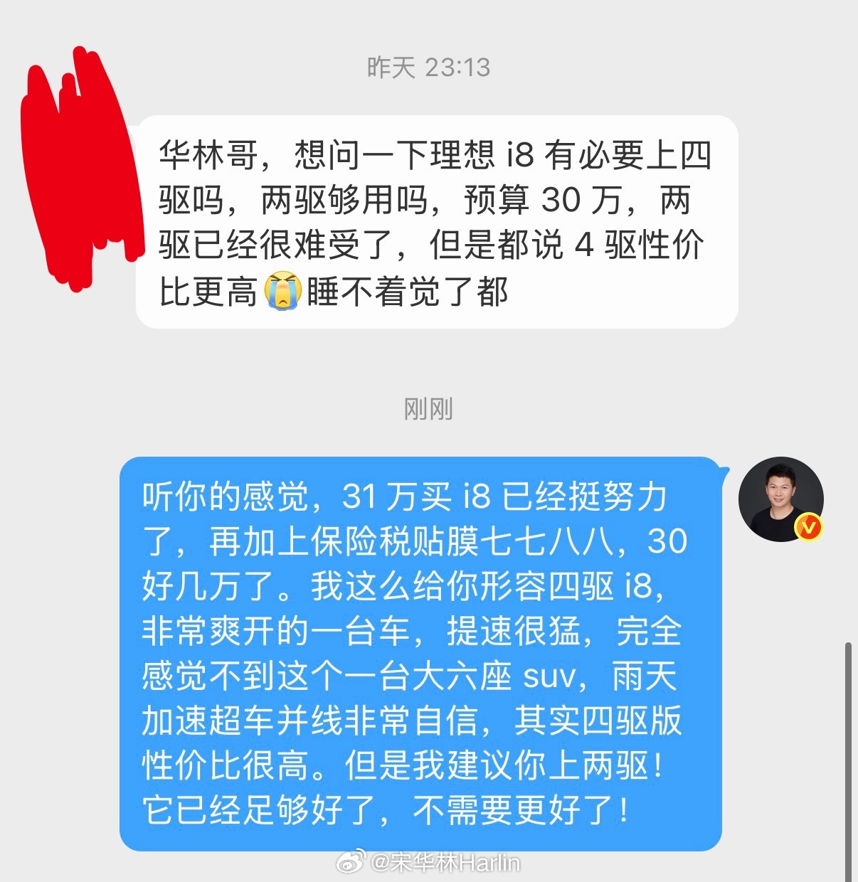 粉丝问我这种情况，理想 i8 要不要上四驱？？？我的回答，它已经足够好了，不需要