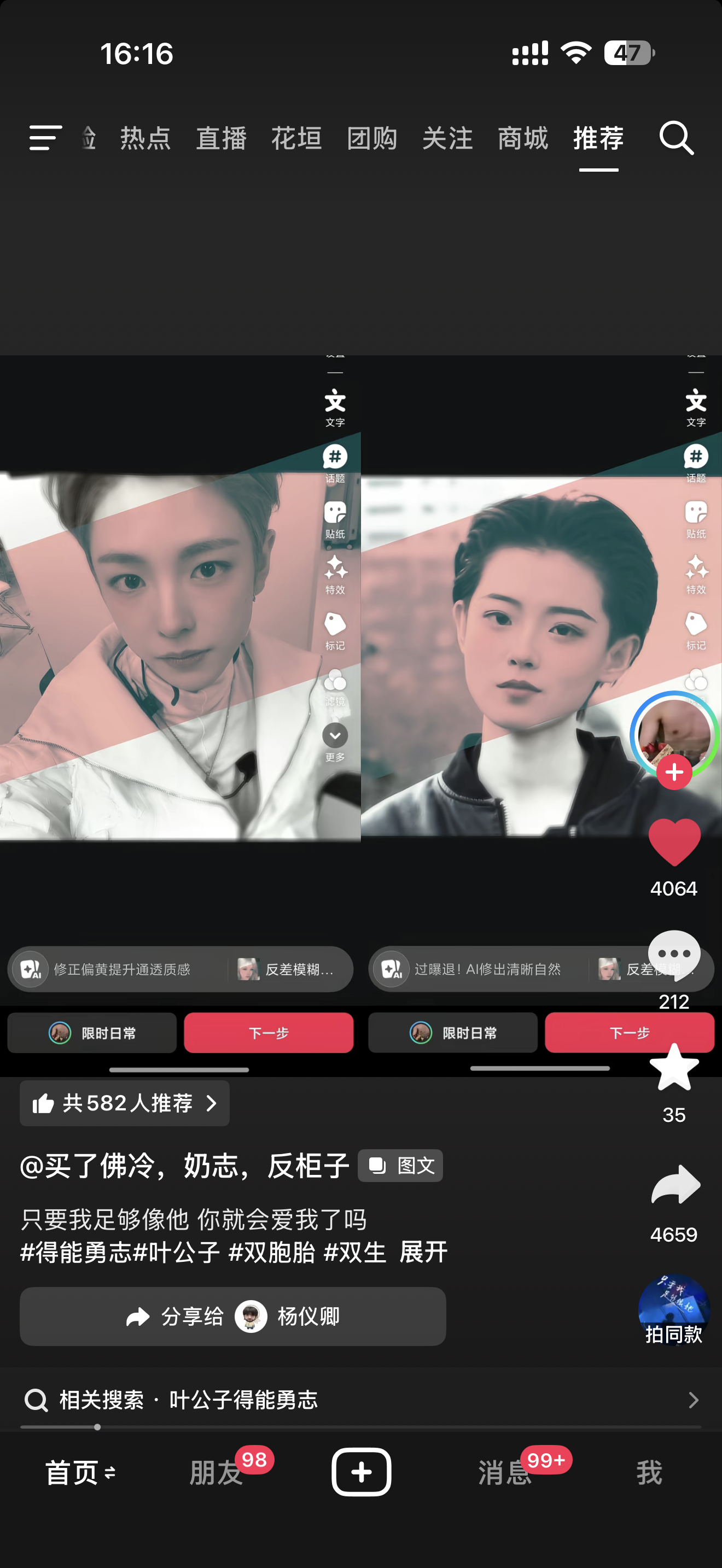 我不行了✋🏻 