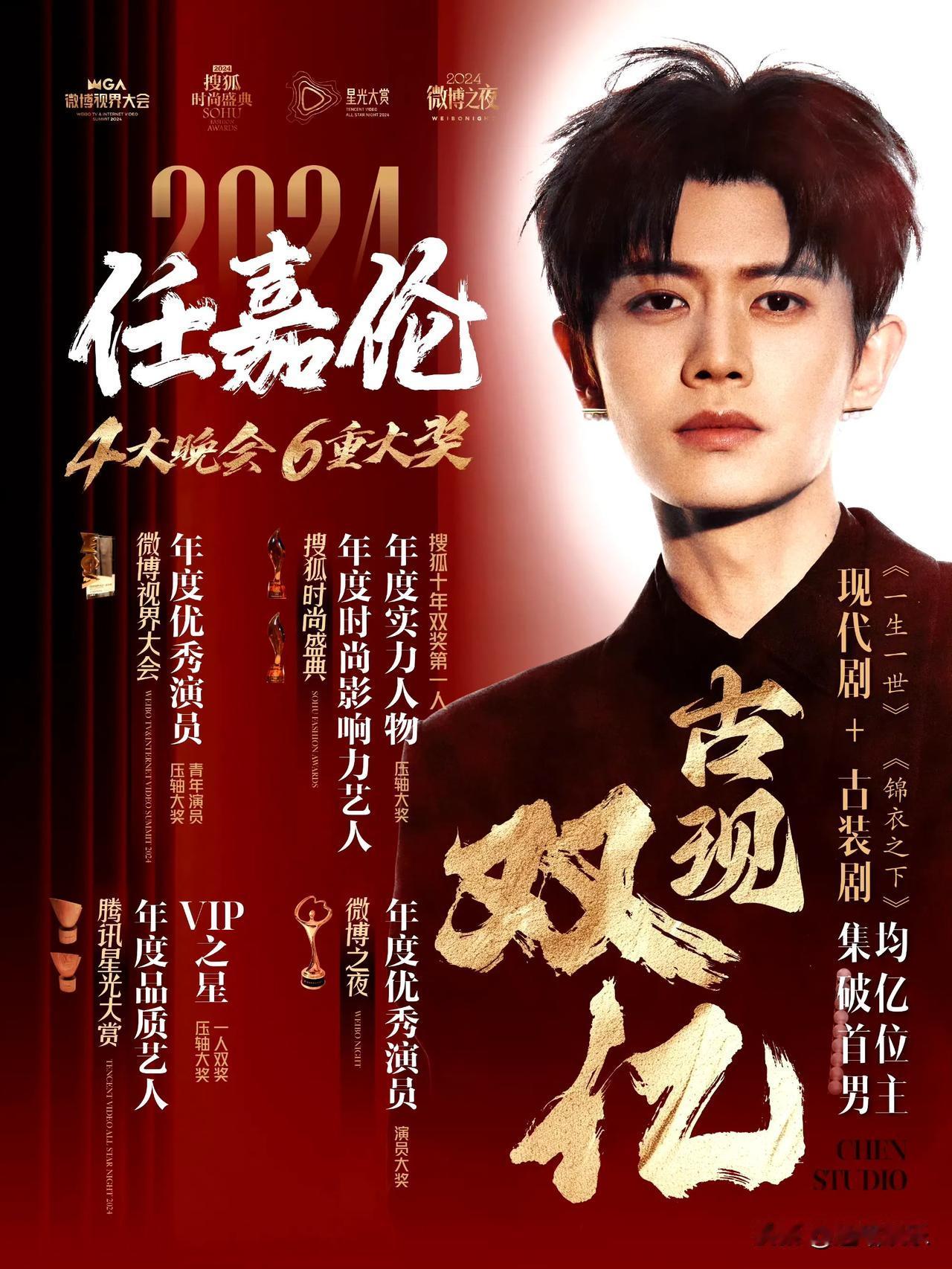 像任嘉伦这样的，爆了又爆，爆了还爆，三番五次爆的只此一任了吧，真是太牛了，而且主
