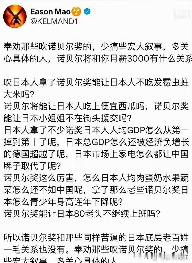 看到现在还在吹诺贝尔奖的，我就想笑，十年前崇拜诺贝尔还理解，都现在了还不明白吗？