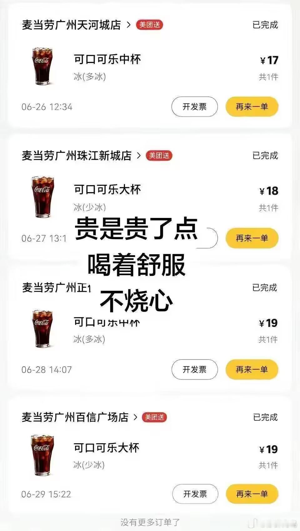 富贵人家 ​​​