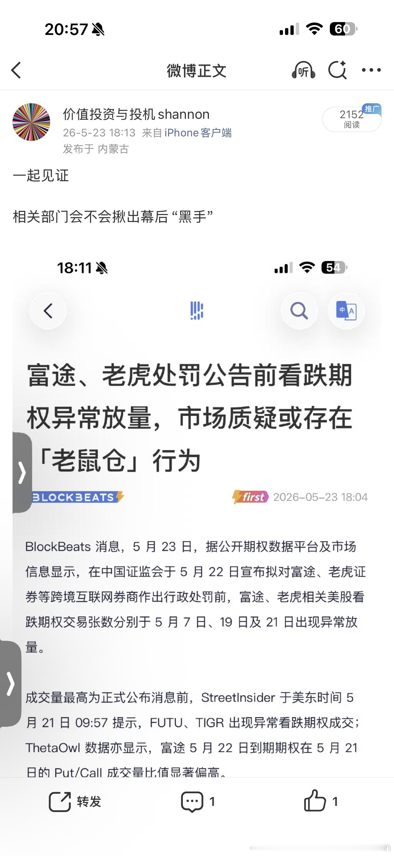 大快人心 希望把这些人家庭背景都调查出来公布