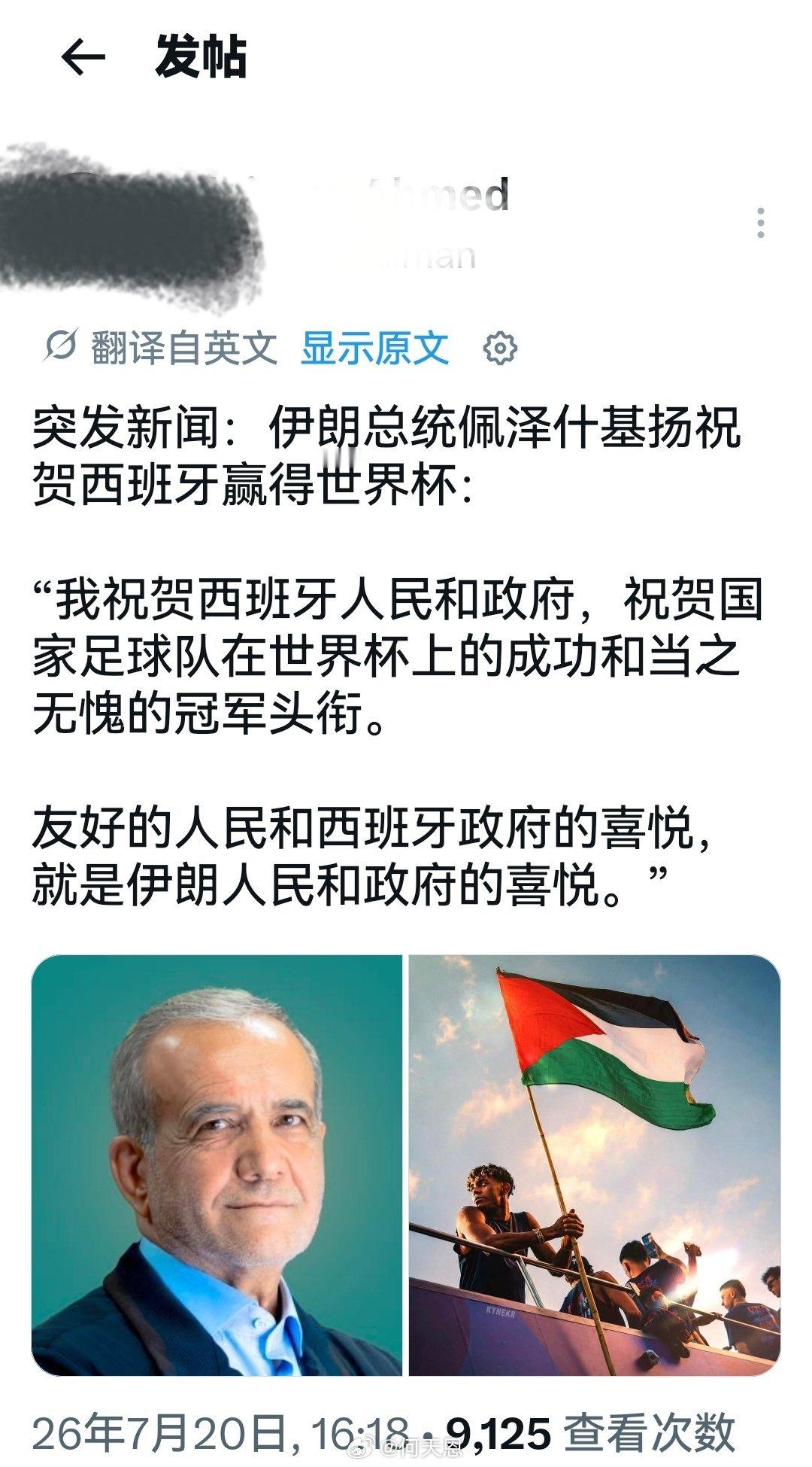 所以 请记住，美伊以关系就和世界杯一样，全靠实力。而不能坐在谈判桌上决定谁是冠军