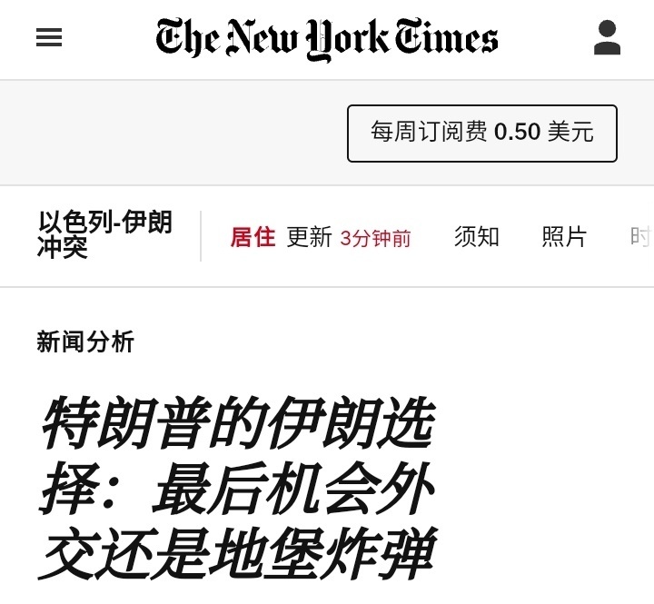 大量美国军机正穿越大西洋纽约时报：特朗普正在考虑是否加入以色列的行列，袭击伊朗地