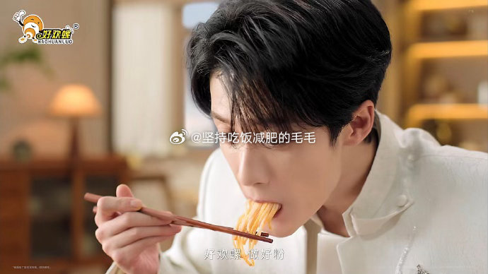 檀健次亲挑螺蛳粉标准       家人们谁懂啊！被好欢螺的全球品牌代言人檀健次刷