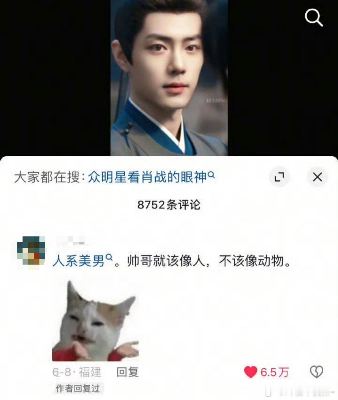 肖战人系美男啊啊啊啊太会形容了[期待][期待] ​​​