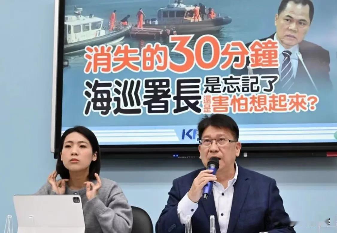 大陆渔船翻覆酿成2死事件持续在岛内延烧，国民党立院党团今召开记者会，质疑台湾海巡