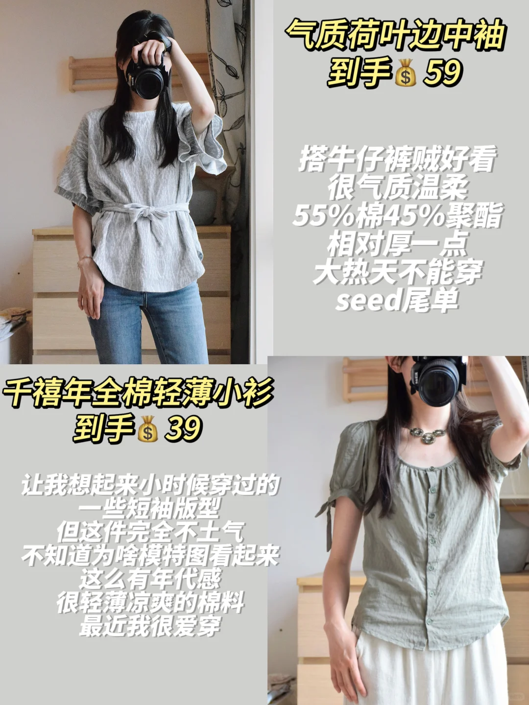 这阵子很爱穿的外贸小衫👚