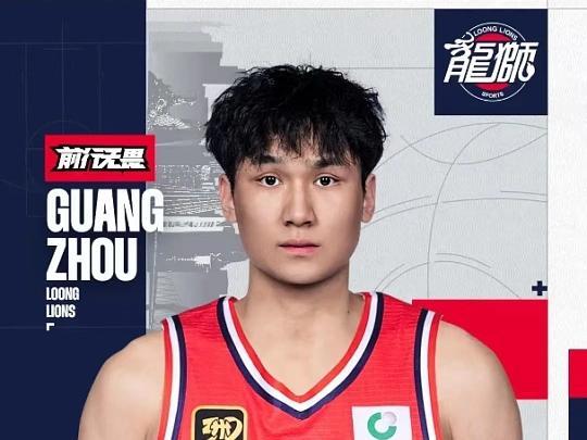 CBA最新消息：据广州男篮官方宣布，遵循CBA联赛注册与管理规定，待与CBA公司
