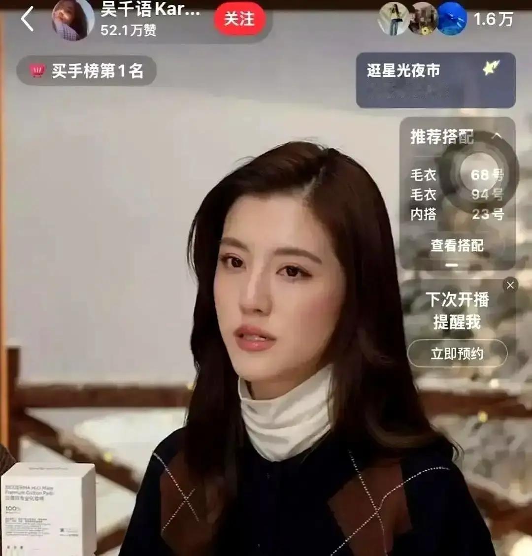 吴千语的发缝上了热搜，细得像CAD画出来的。
 
看完那张保养清单，我手里的保温