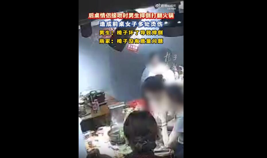 深圳一起火锅店安安静静吃饭的顾客，就因为旁边的情侣间接个吻，就凭空遭遇了个无妄之