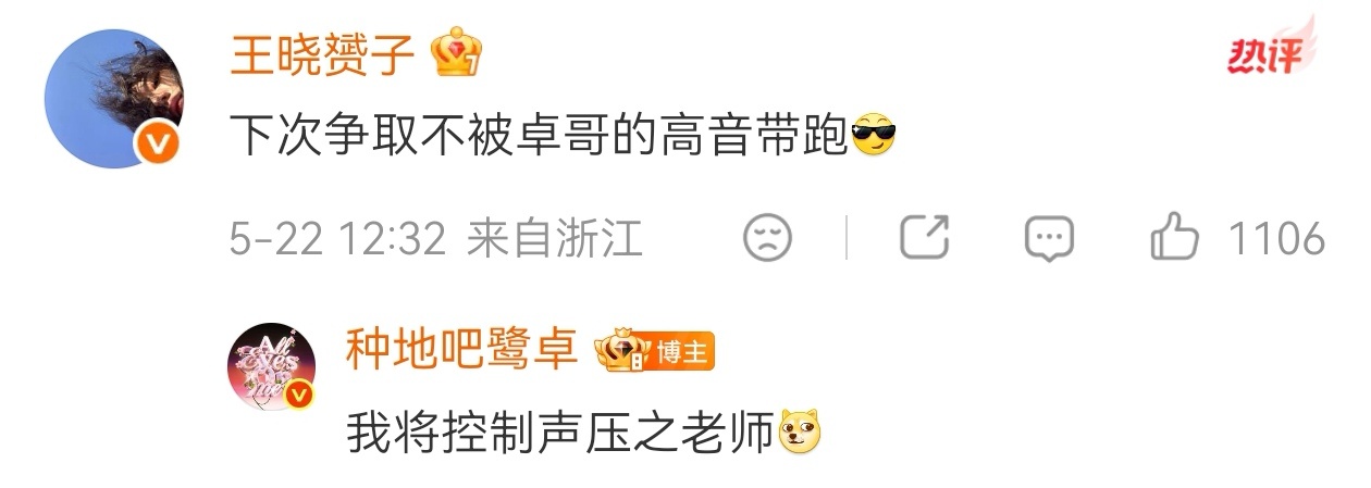 鹭卓评论区黏黏糊糊的 围观完超燃省流版的评论区团建，谁不想拥有一个像鹭卓这样既是