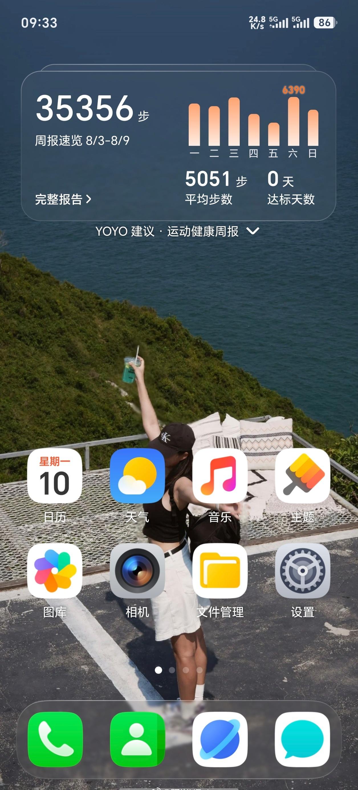 我感觉我越来越离不开YOYO助手了，不知道今年的荣耀Magic9系列还有没有6.