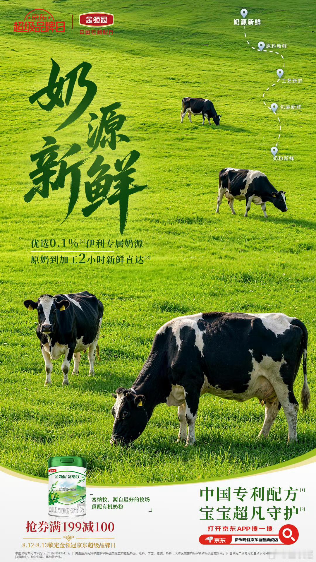 鲜活的敕勒川陈伟霆和敕勒川绝配 辽阔无垠的青青草原🌿，澄澈干净的蓝天白云☁️，