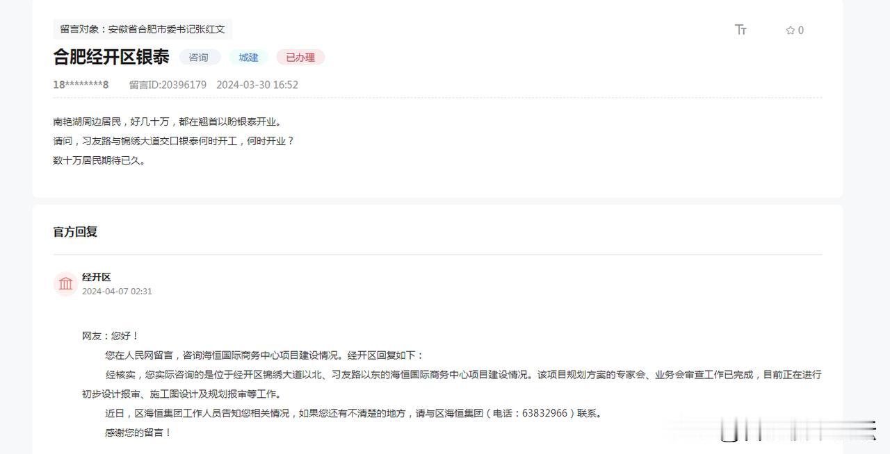 合肥经开区银泰建设问题

合肥商业体是真不少