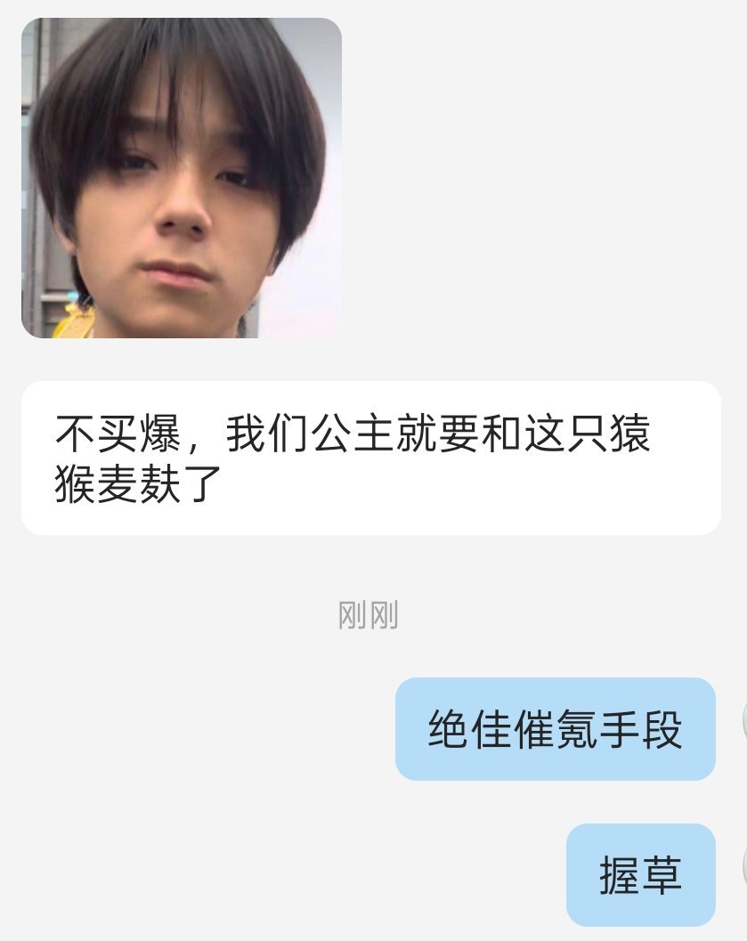 事到如今我还是觉得这个是对我来说最恐怖最管用的催氪话术 