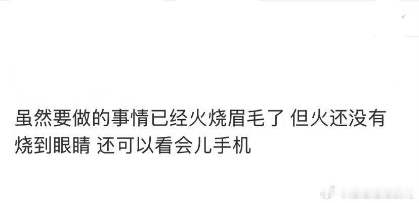 我对手机的依赖程度belike: ​​​