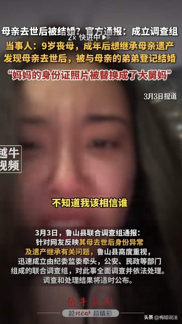 河北石家庄，九岁女孩丧母，10年后发现去世的母亲竟然“再婚”了！结婚对象居然是自