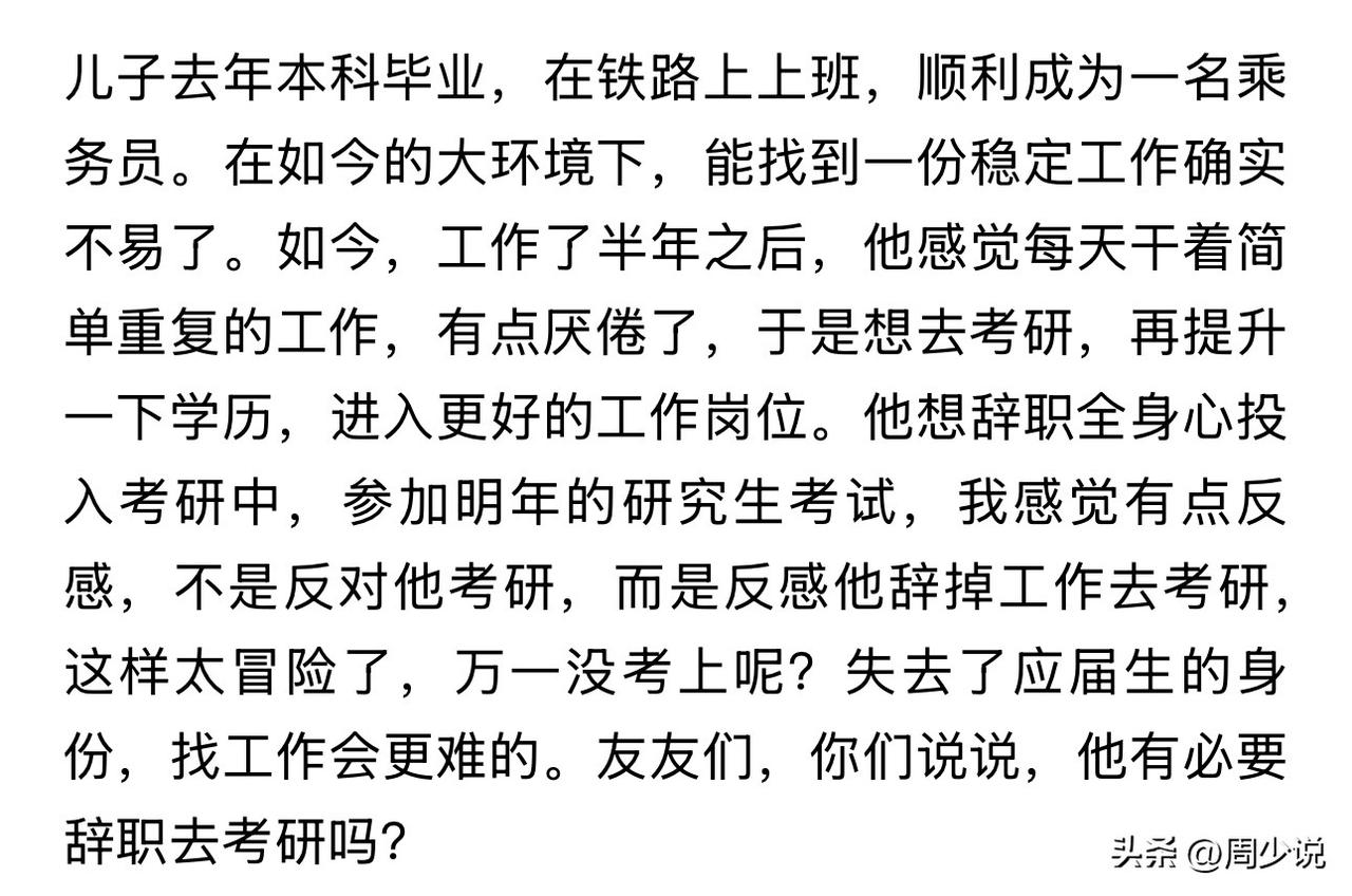 “真是身在福中不知福！”近日，一位妈妈的纠结求助引发热议。儿子本科毕业后顺利入职