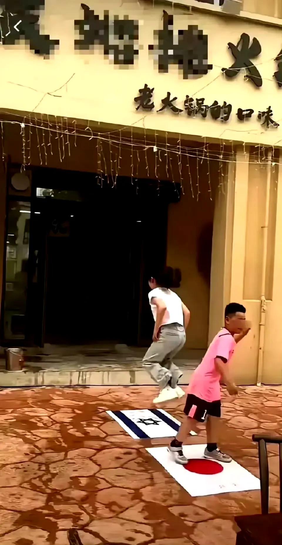 这样合适吗？
火锅店门口贴以色列和日本国旗供人踩踏 ​​​，感觉还缺点什么！#网