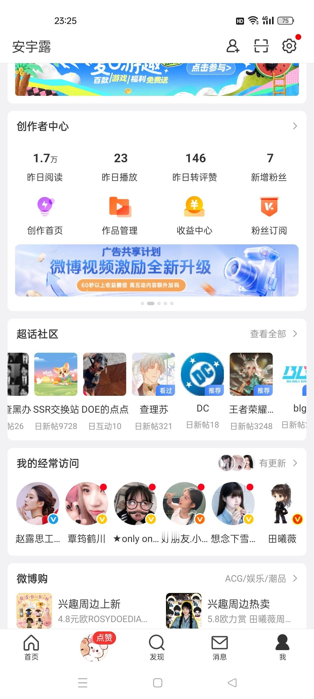 居然回来了
