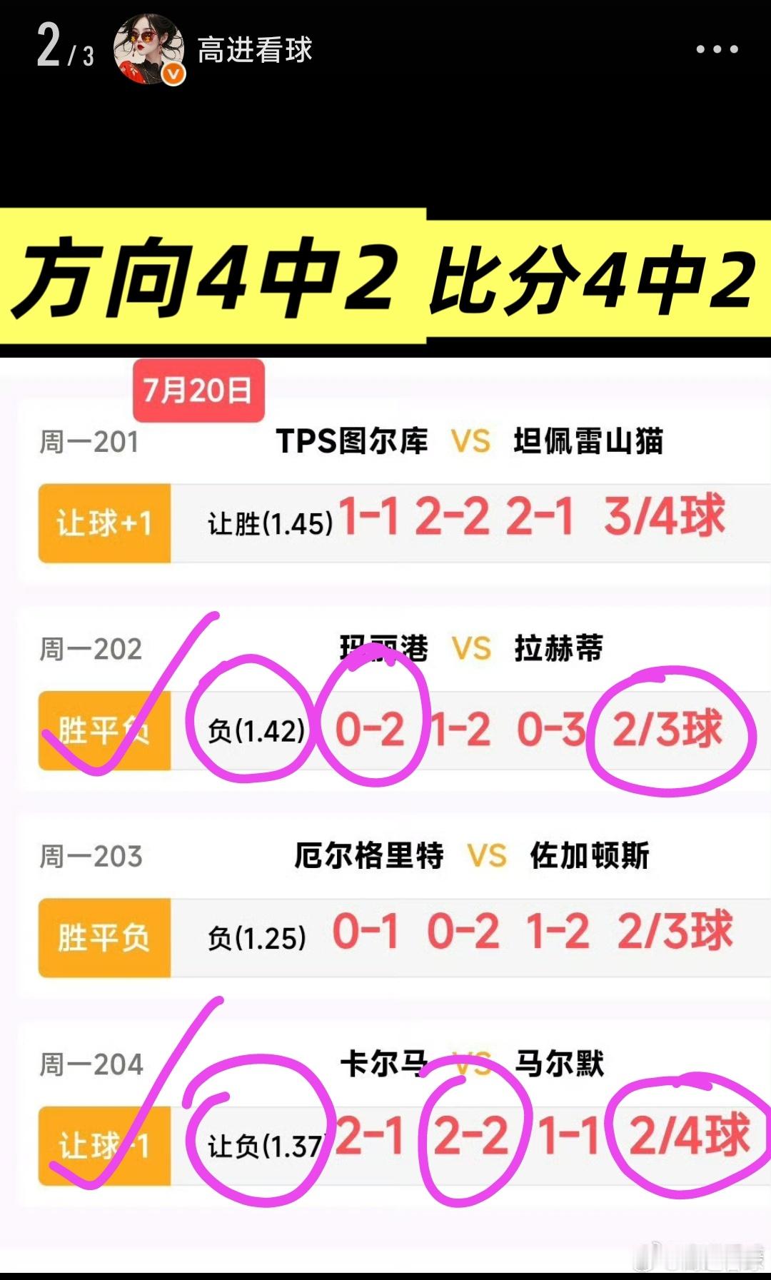 梦想，只有和勤奋作伴，才能如虎添翼加油努力才是硬道理！韩职:济州sk VS江原f