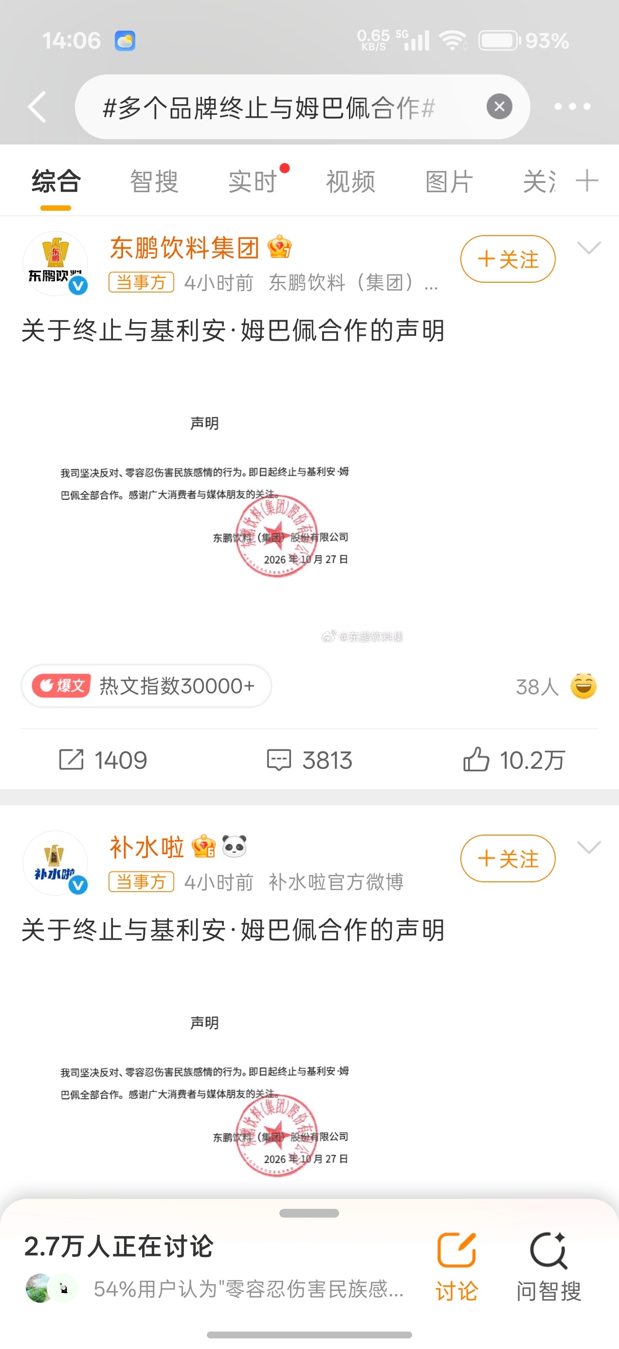 多个品牌终止与姆巴佩合作如果是无知，不了解中国文化，发表那样的言论，这是他必须付