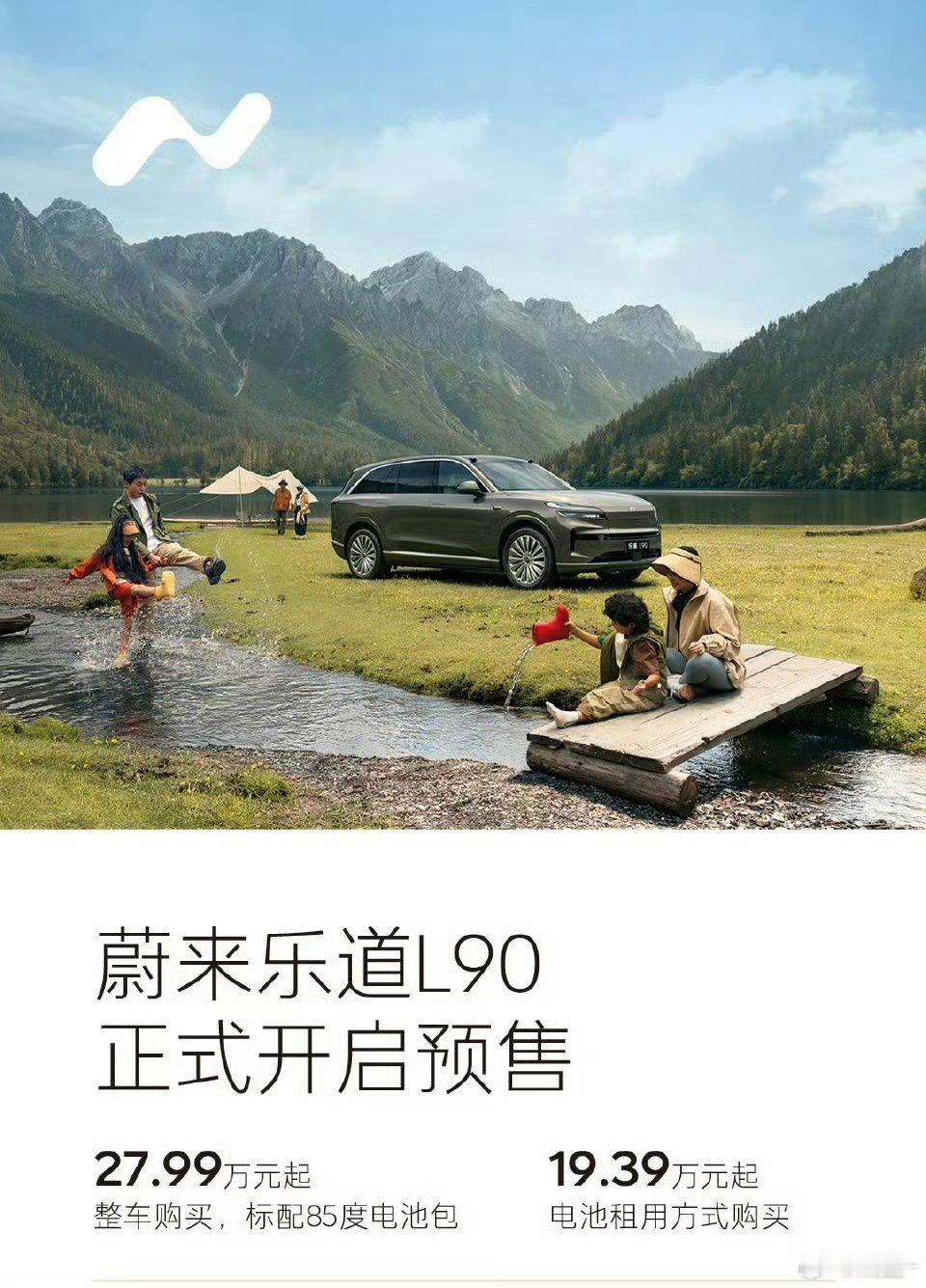 朋友们一起来猜一波乐道L90的起售价吧精确到XX.xx万评论区抽一个66.6红包