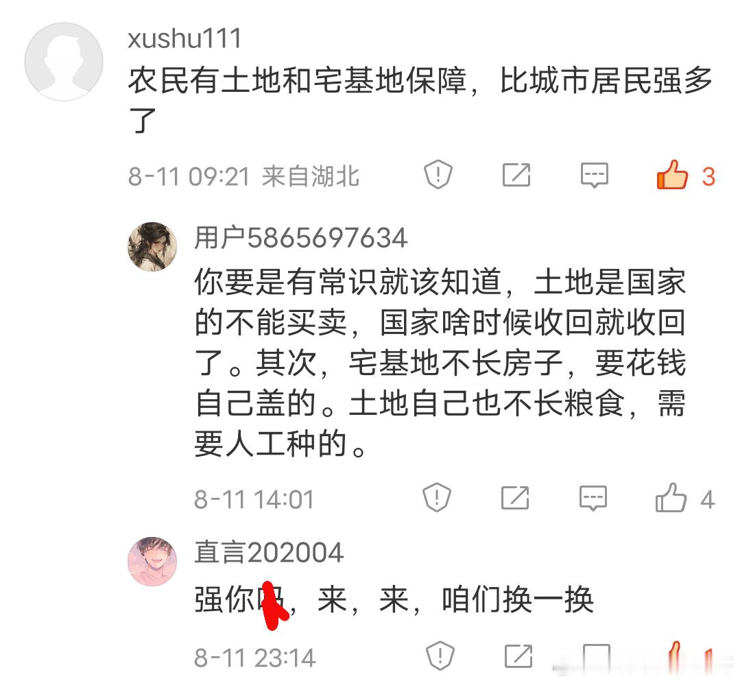 来，咱们换一换 ​​​