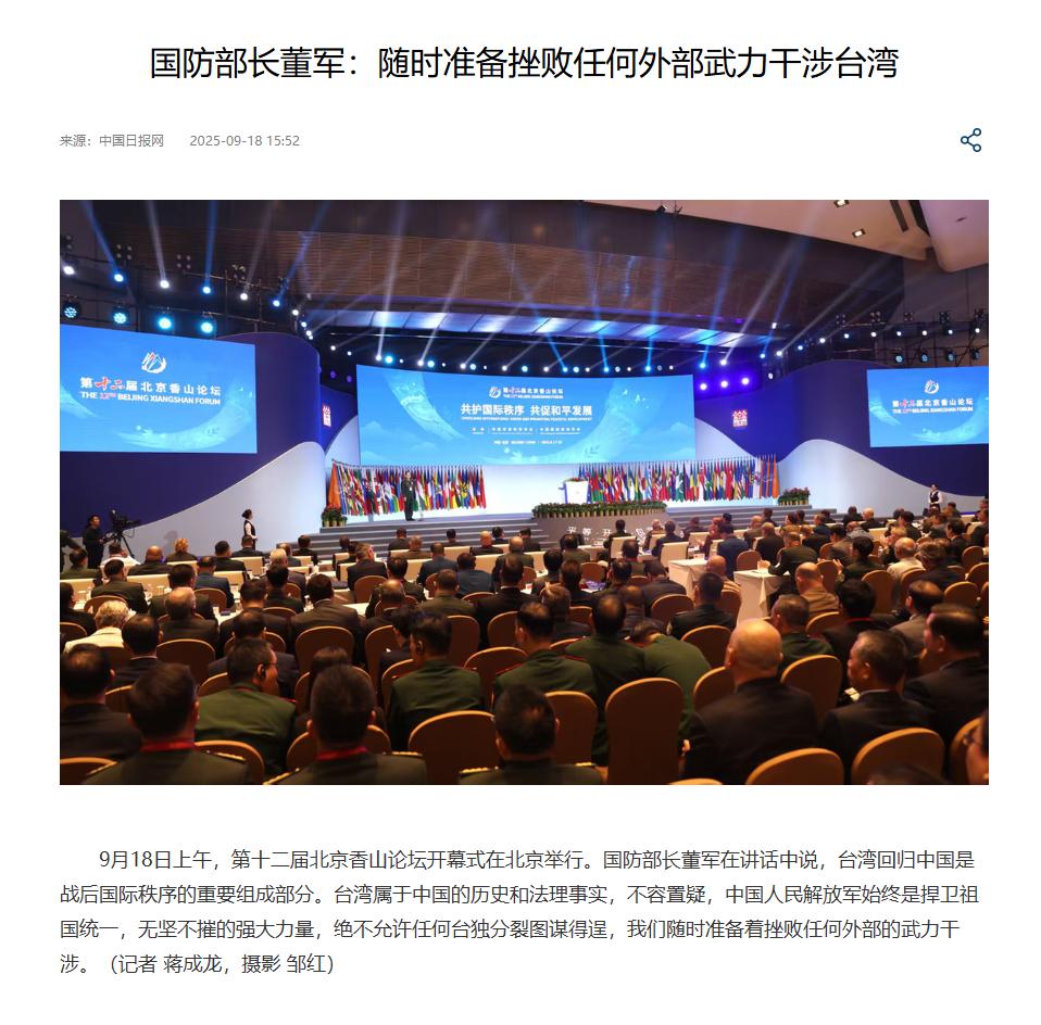 【川普又怂了，中国防长在北京只说了一席话，美国紧急叫停对台军售】
一贯强硬的川普