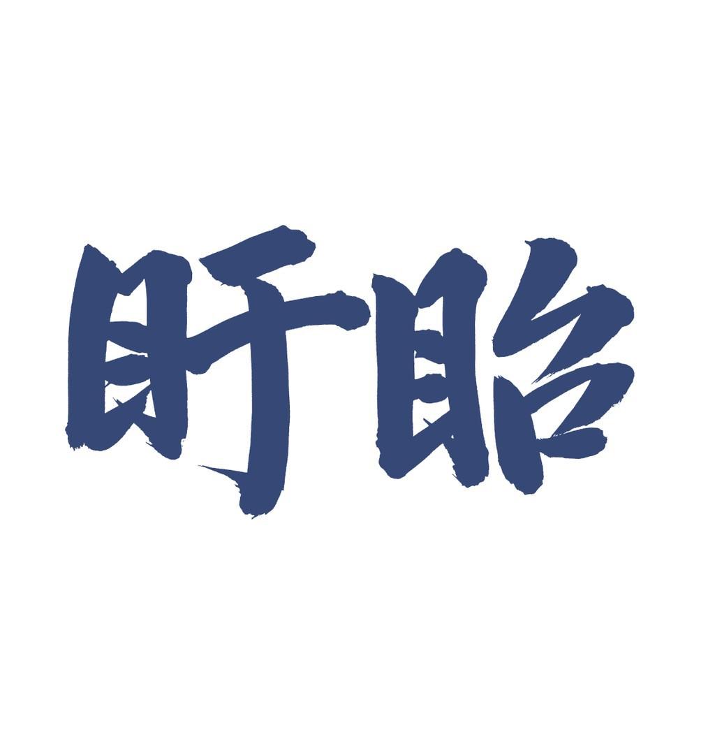 盱眙这个地方吃的玩的都好，就是名字不好？

说到盱眙，如果不知道这里是“中国龙虾