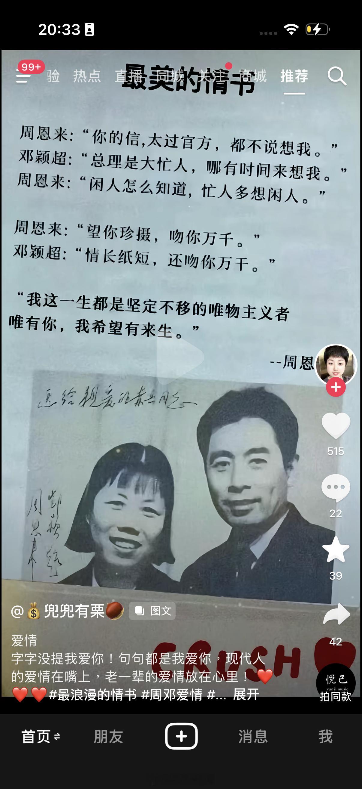 “你的信太过官方，都不说想我” ​​​