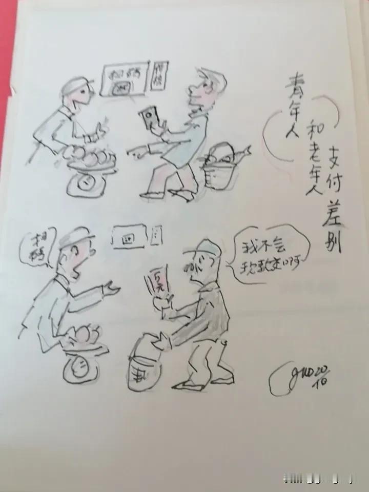 现代科技发展，年轻人和老年人差距愈来愈大了，时代变化，我们老年人最多有一部老手机