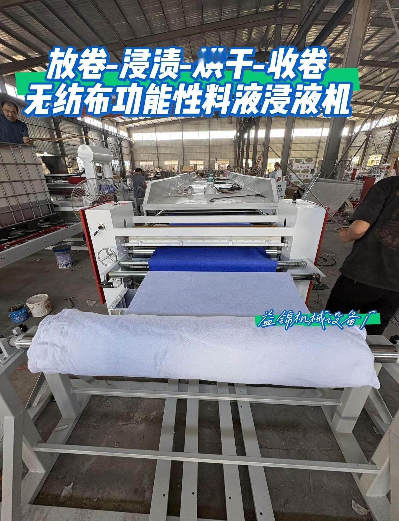 卷材连续浸胶工艺、玻纤毡浸胶生产线、玻璃纤维布浸胶烘干机、浸胶含胶量控制、浸胶浸