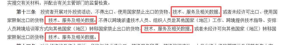 第二十七条，没有备案过的投资者会被没收财产…………，投资者包括个人。 