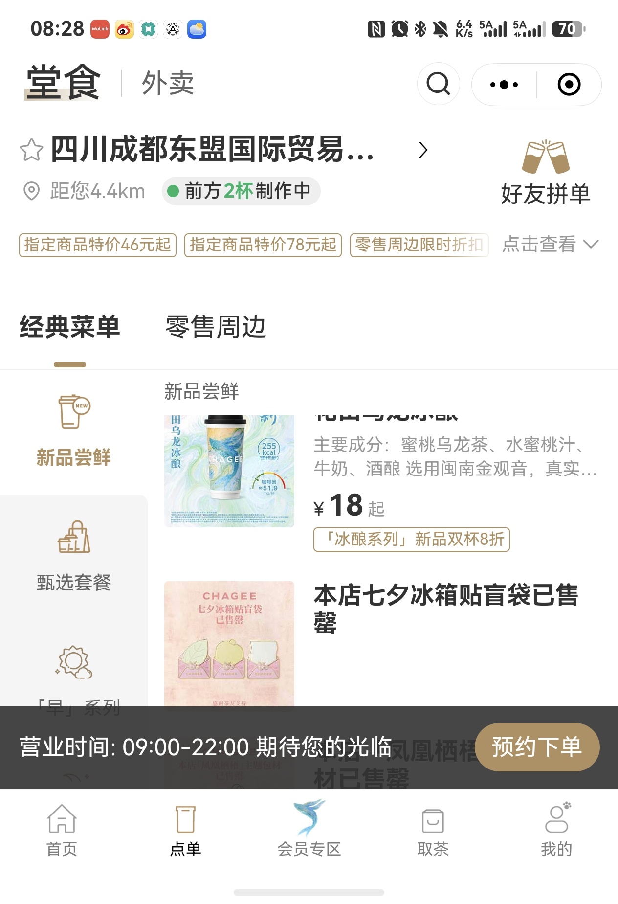 其实阔屏的最大缺点就是小程序适配，霸王茶姬小程序都算适配还可以的那种，最起码可以