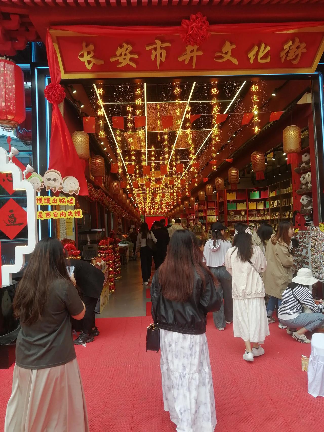 西安钟楼旁，长安市井文化街，开业大吉！祝福节日快乐！