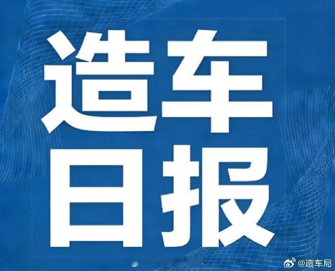 零售日报 【市场与数据】乘联分会：4月1-19日新能源乘用车零售38.7万辆，同