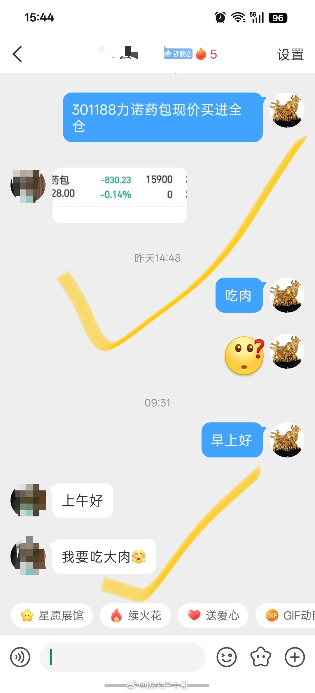 昨天低位上车的，力诺药包吃大肉已出，希望下周不会后悔，不会拍大腿存储反攻了