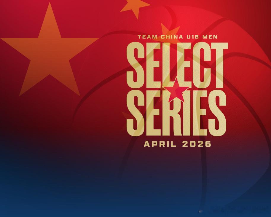 关于中国U18澳洲行的邀请赛对手，阵容没有出来之前，我大概介绍一下成色吧。（未完