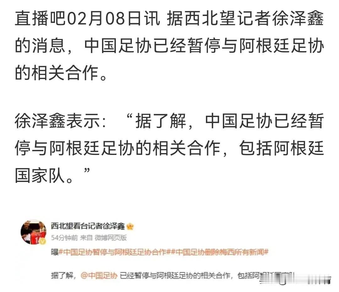 太解气了，据消息称国足足协暂停与阿根廷足协的相关合作包括阿根廷国家队，不得不说国