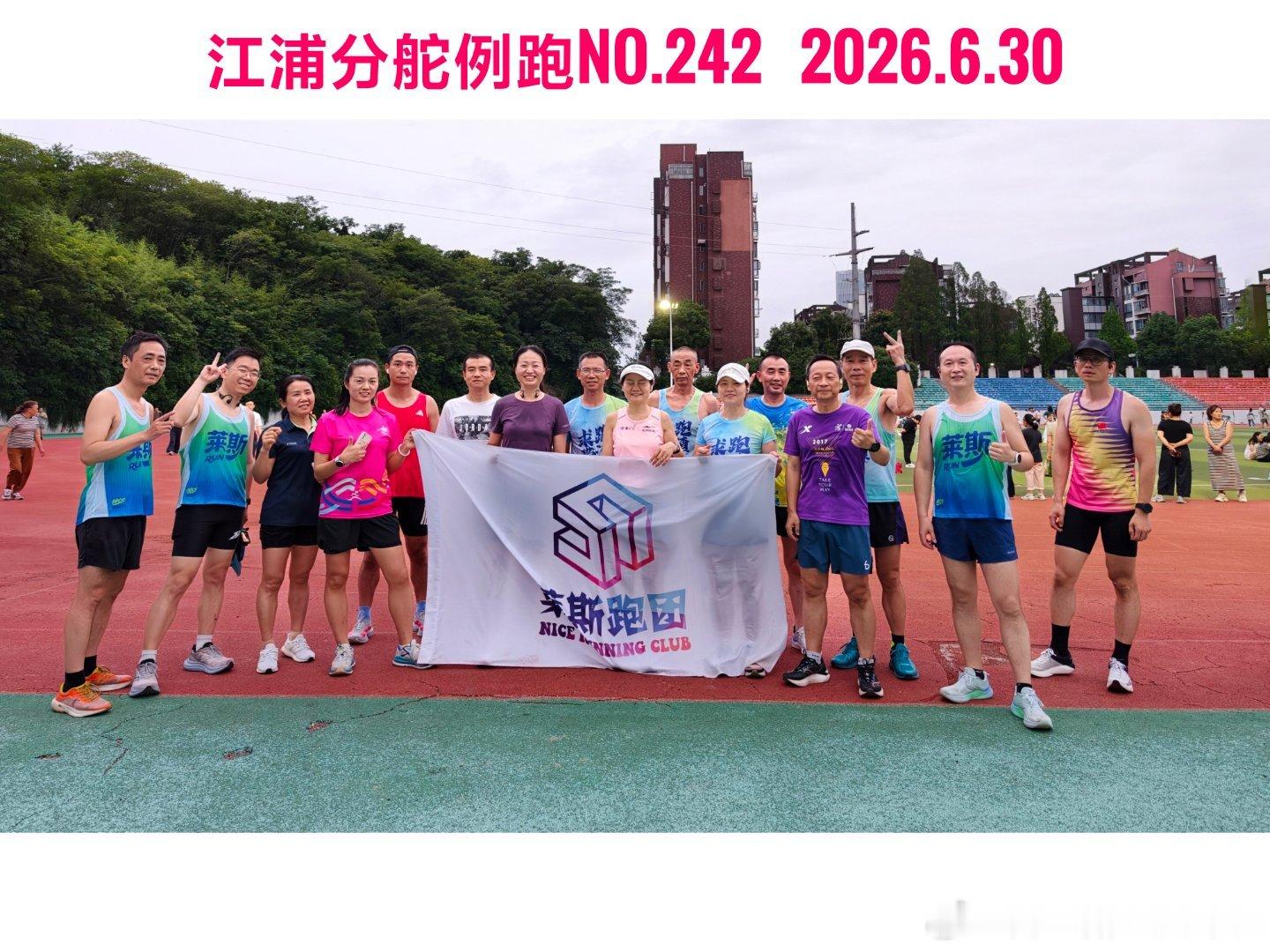 六月的最后一天跑步 结束🔚啦2026年上半年圆满落幕希望下半年好运相伴跑步打卡