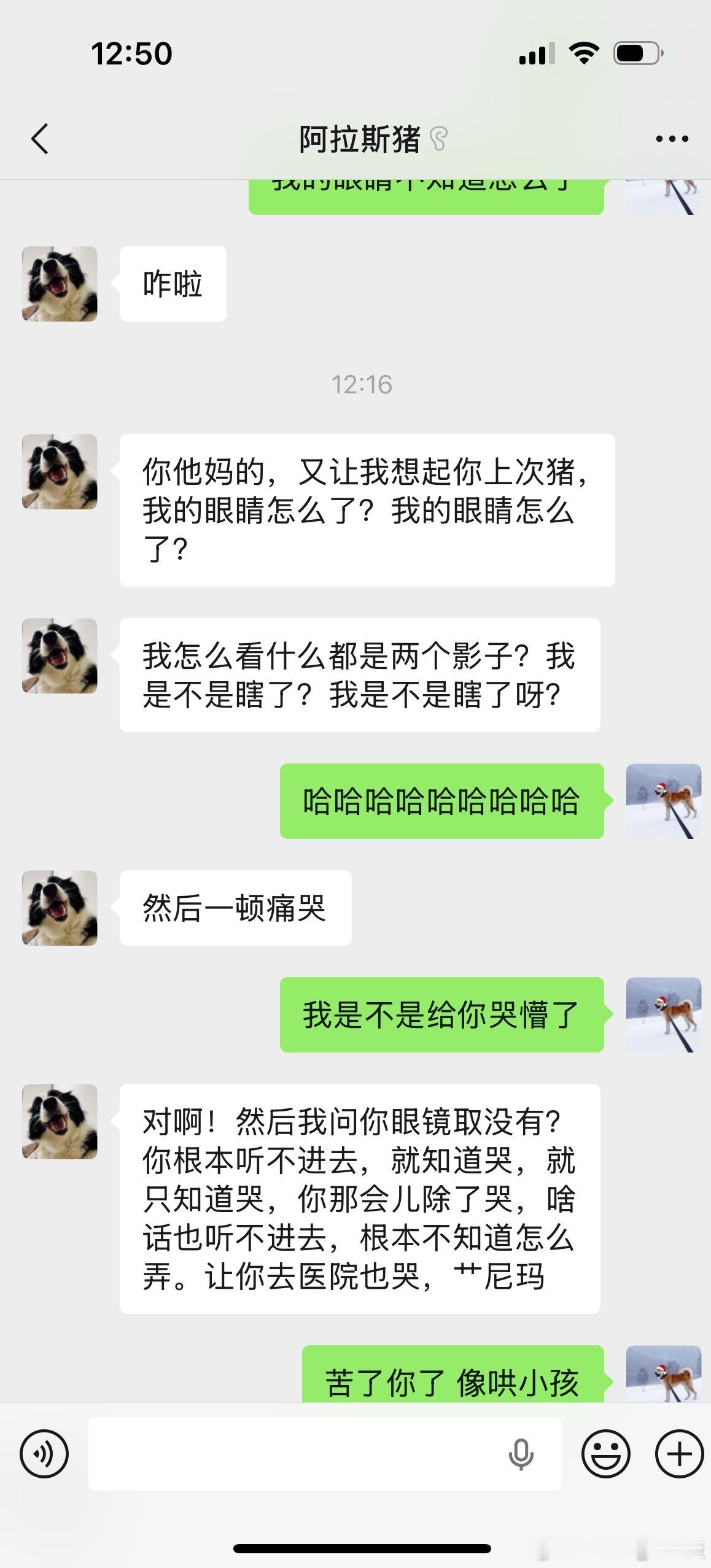 我发现我在老李面前，会经常退行到一个低能甚至有点弱智的状态。上次只取了一只隐形眼