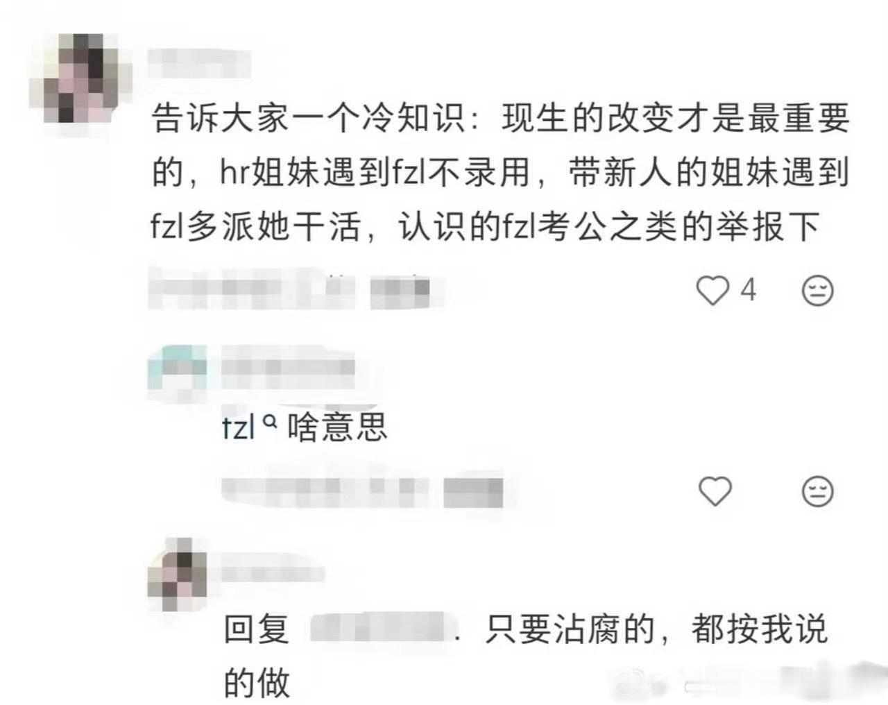 【tg】上班摸鱼刷到这个真是有福了。。。hr的命也是命。。。 