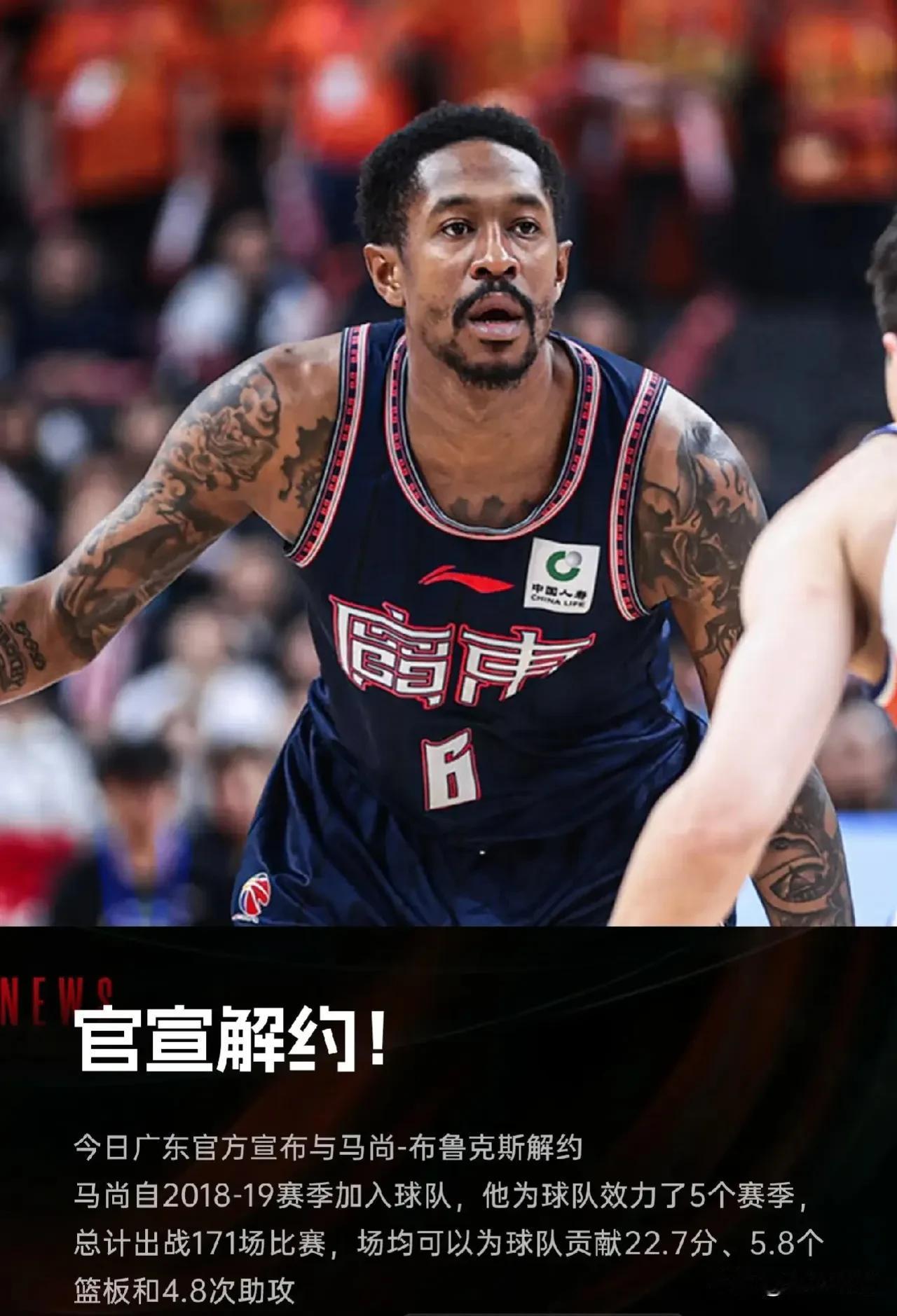 广东宏远与“功勋外援”马尚布鲁克斯终止合同！

据广东宏远男篮官方消息，由于马尚
