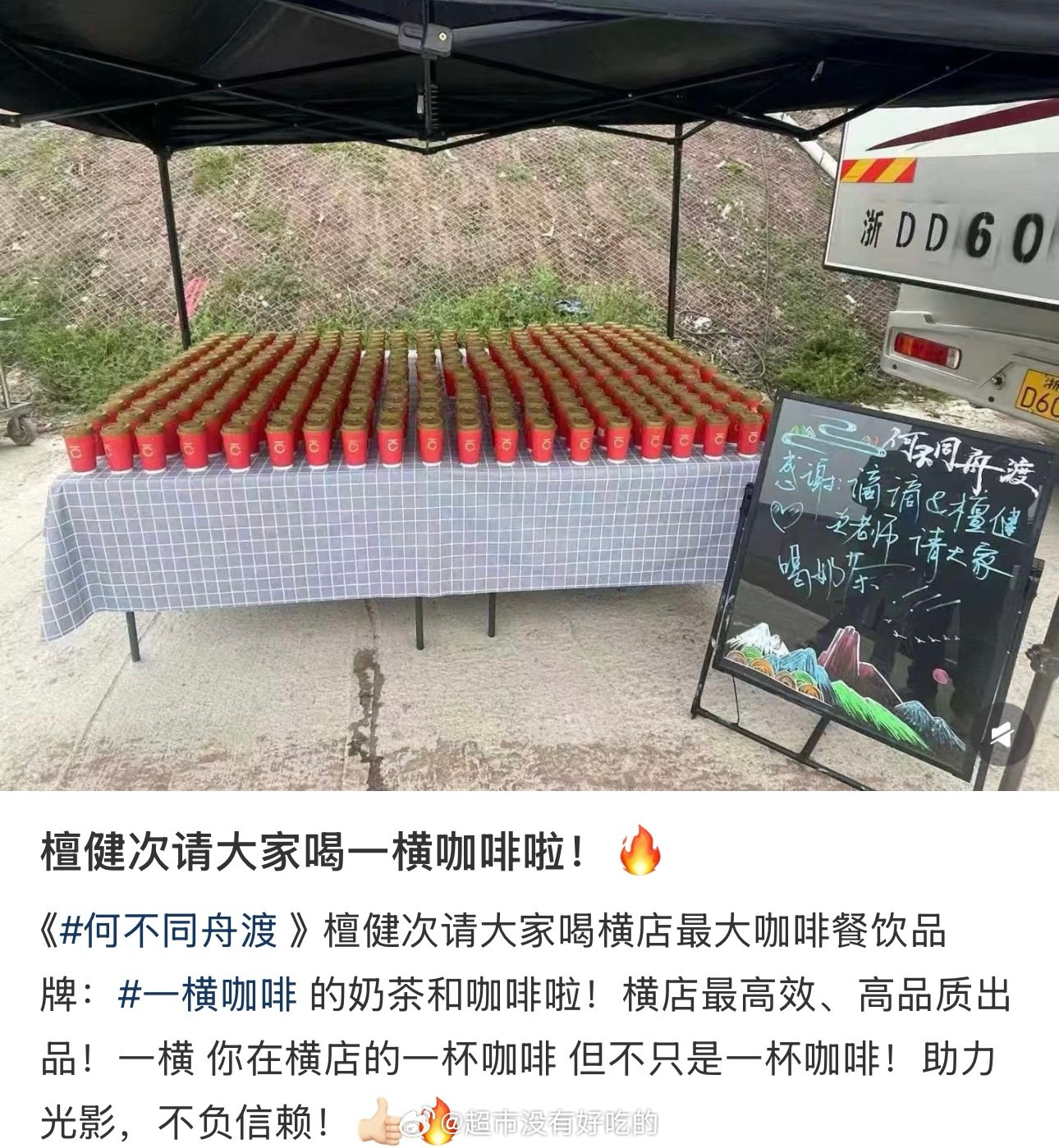 檀健次请《何不同舟渡》剧组喝咖啡了记不清请客多少回了大方的健次，在檀健次的剧组很