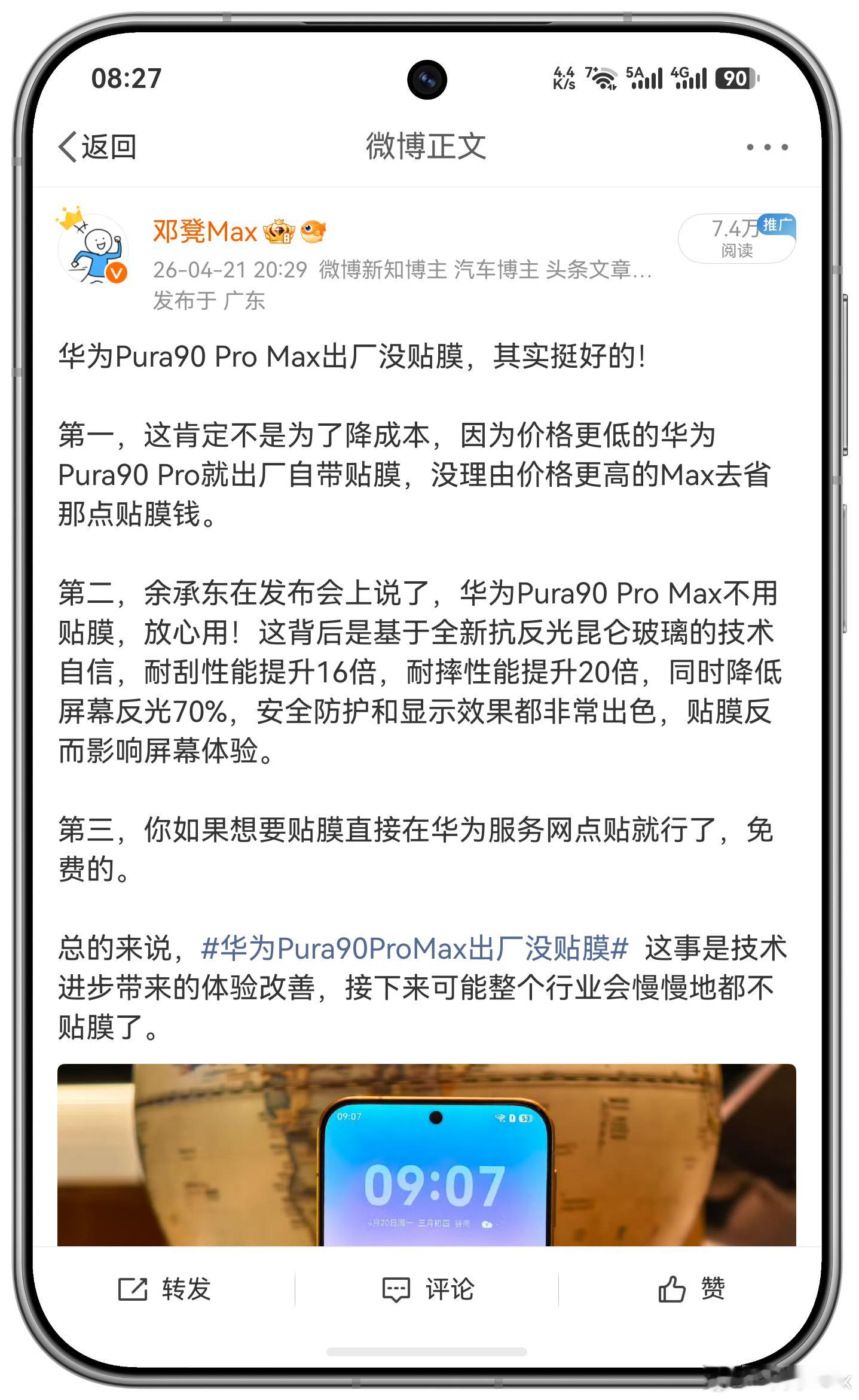 用过这么多手机，迄今为止印象中只有两类没有出厂自带贴膜。其一是iPhone全系列