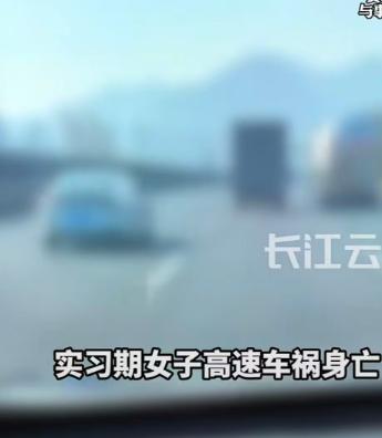 实习期女子独自驾车上高速，服务区追尾不幸身亡，副驾男友全程熟睡，家属索赔 66 